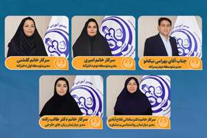 انتصاب مدیران جدید در مقاطع مختلف تحصیلی و دپارتمان‌های مجتمع